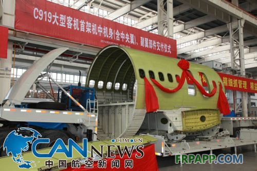 原文配圖：C919中機(jī)身和副翼。