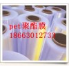 印刷用pet聚酯膜、復合pet、印刷pet膠片