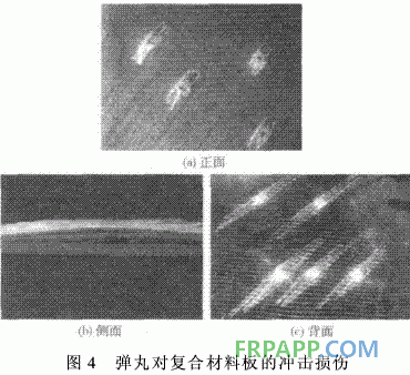 連續(xù)玄武巖纖維增強環(huán)氧樹脂基復合材料抗沖擊性能研究