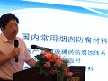 復合材料在煙氣脫硫領域的應用現(xiàn)狀及發(fā)展前景 (1222播放)