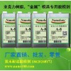 雙禾耐諾亞克力樹(shù)脂，金屬模具脫模劑nanokote A-8