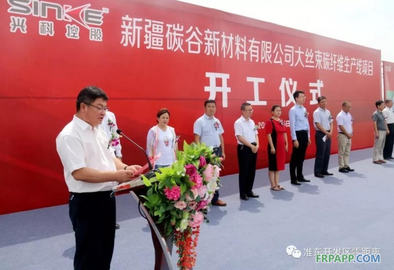 新材料碳纖維項(xiàng)目落戶準(zhǔn)東，填補(bǔ)新疆空白