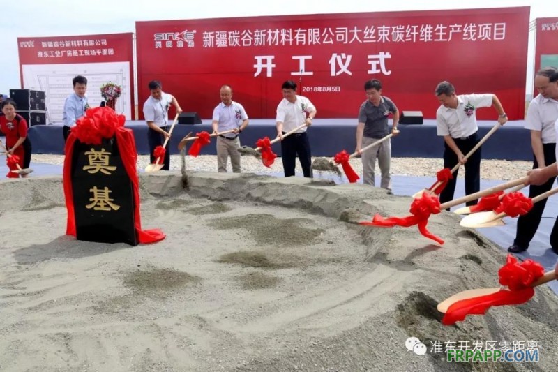新材料碳纖維項(xiàng)目落戶準(zhǔn)東，填補(bǔ)新疆空白