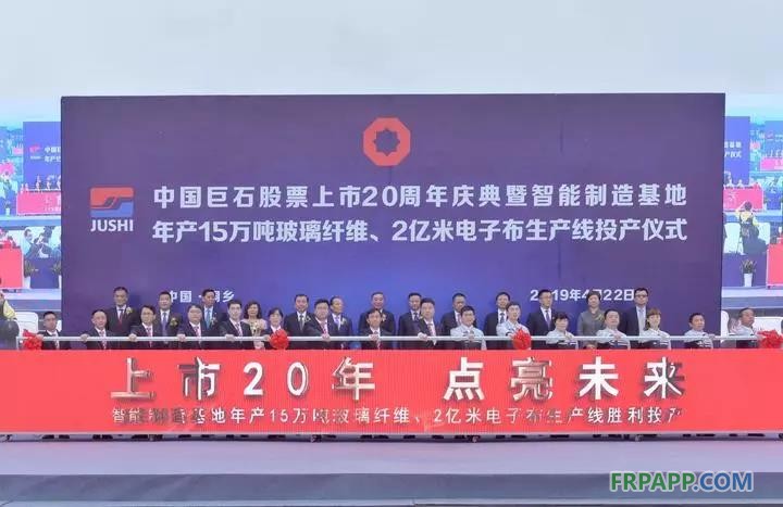 中國巨石股票上市20周年亮出怎樣新動(dòng)作？