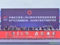 中國巨石股票上市20周年亮出怎樣新動作？