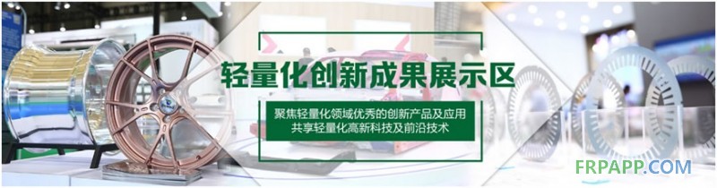 迎合汽車(chē)產(chǎn)業(yè)鏈新風(fēng)向，亞洲汽車(chē)輕量化展精彩活動(dòng)輪番上演