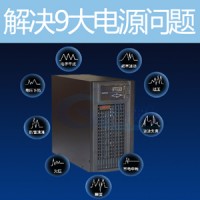 山特C10KS ups不間斷電源10KVA自動化設(shè)備